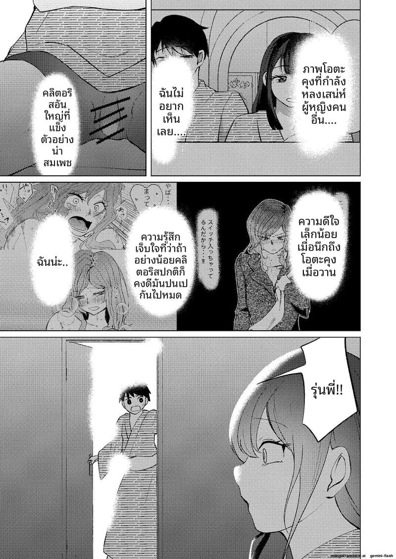 ช่วยตัวเองกับรุ่นพี่